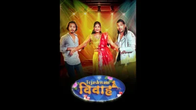 Tejaswini Vivah Meetx Web-Dl