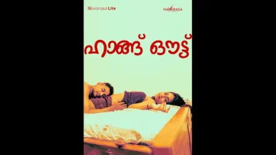 Hangout Navarasa Malayalam