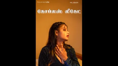 Couples Leaked Navarasa Hindi