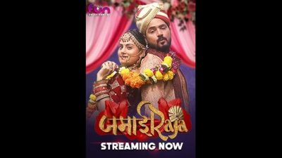 JAMAI RAJA Ep1-3 Fun2sh