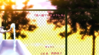 akane-wa-tsumare-somerareru-2